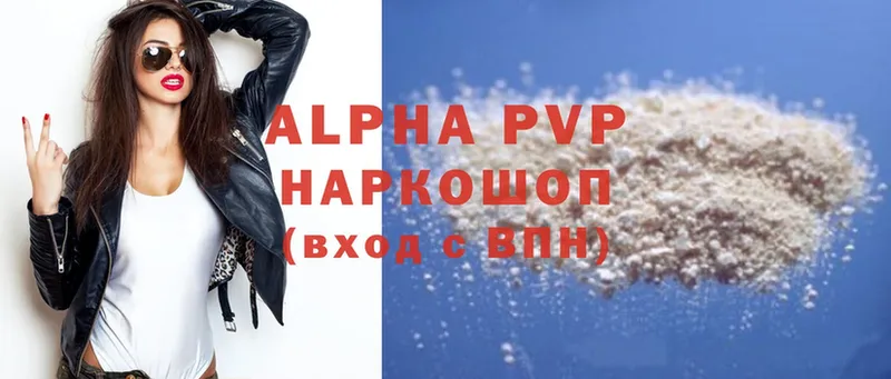 Alpha-PVP СК  Пушкино 