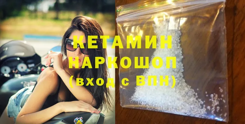 Кетамин ketamine  цены наркотик  Пушкино 