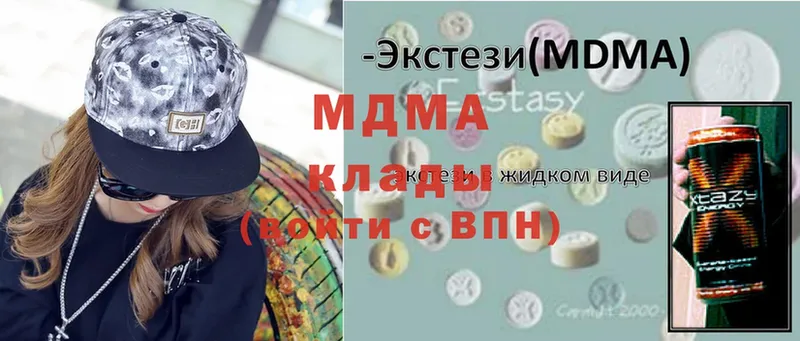 MDMA молли  хочу наркоту  Пушкино 