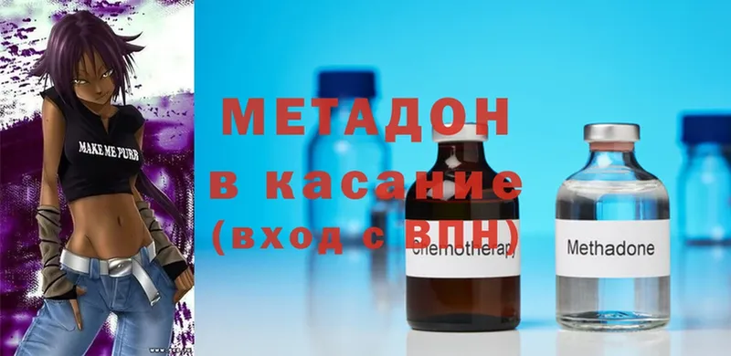 что такое наркотик  Пушкино  МЕТАДОН methadone 